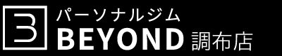 パーソナルジム BEYOND 調布店